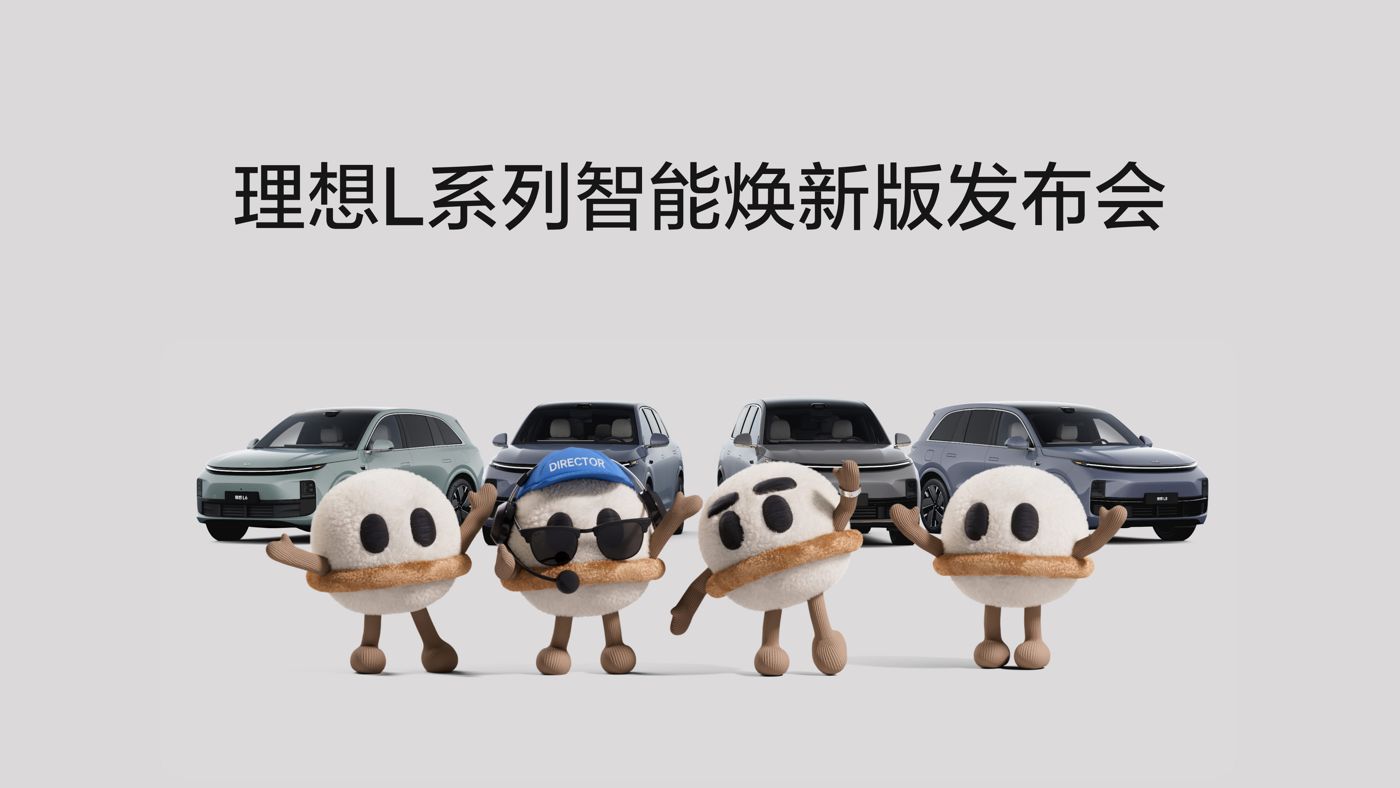 EVO真人L系列智能焕新版发布会