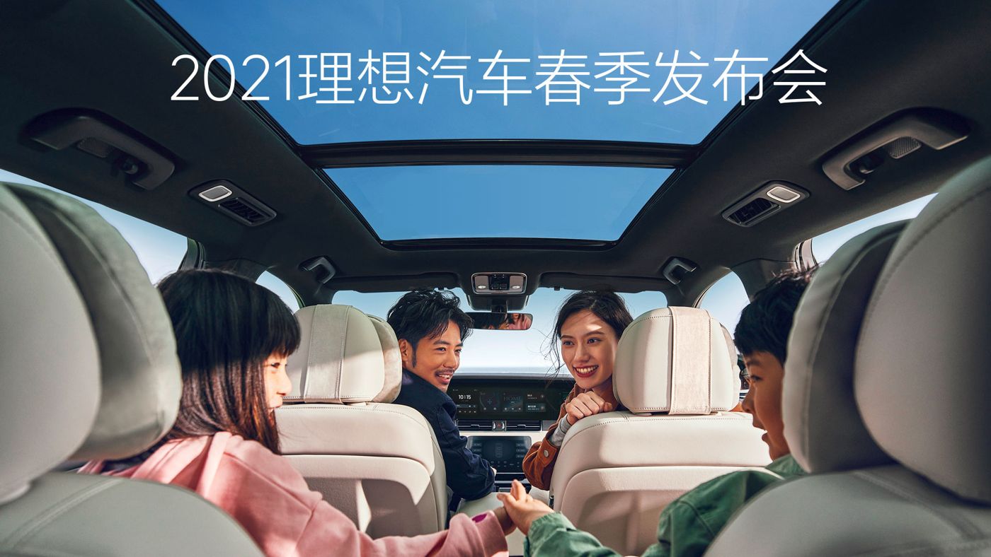 2021EVO真人汽车春季发布会